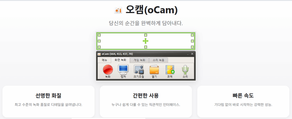 오캠 녹화프로그램