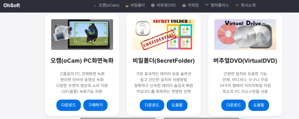 오소프트홈페이지